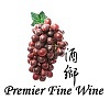 酒鄉有限公司 Premier Fine Wine Limited